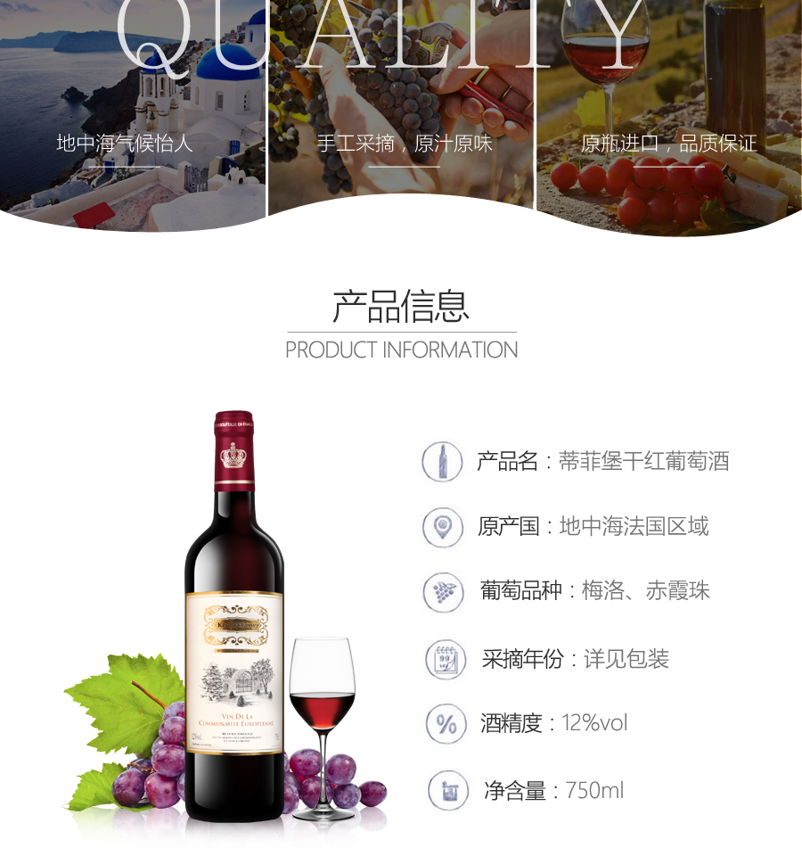 帝菲堡 法国红酒 原瓶进口 蒂菲堡干红葡萄酒7