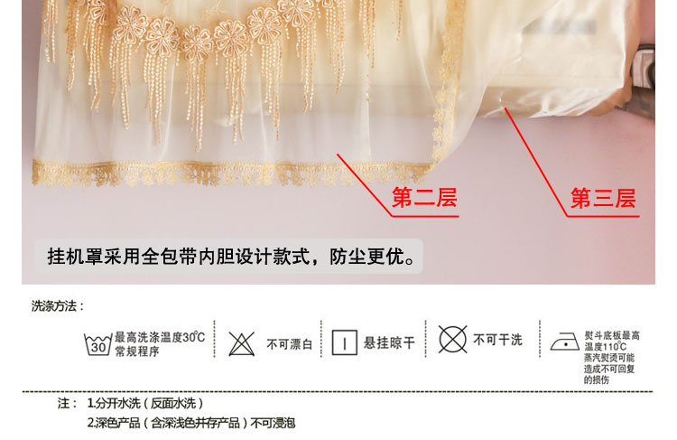 空调罩挂式挂机罩蕾丝绣花布艺  壁挂式空调套 开机要取 锦城留香-米黄色 1-1.5P87CM长内均码