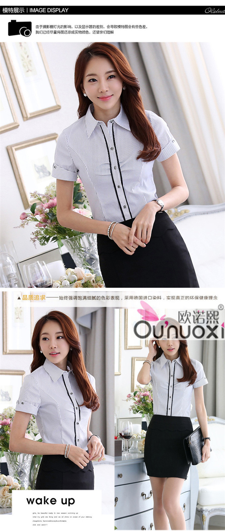 欧诺熙 2015OL职业女条纹衬衫上衣 修身短袖夏装工作服正装工装大码衬衣 黑白条纹衬衫+裙子 XL