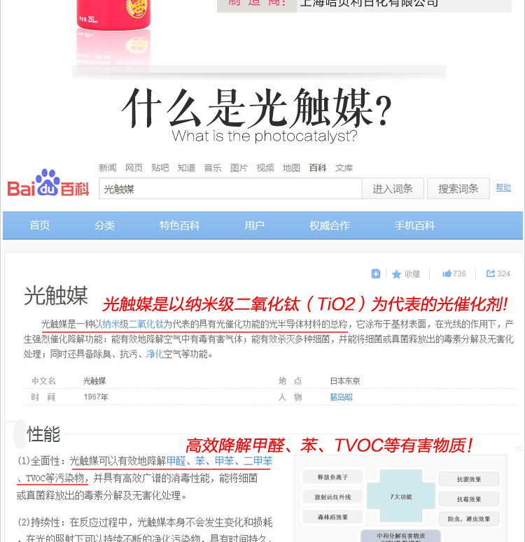 
                                                                                哈贝利家具甲醛清除剂强力型 光触媒除甲醛剂新家具除味剂去甲醛喷雾剂                