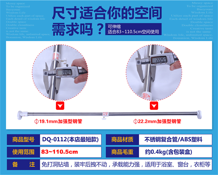 
                                        宝优妮 卫浴用品 浴帘杆伸缩窗帘杆晾衣杆多用撑杆 口径22.2mmDQ0112 赠浴帘布 象牙色 长83-110.5cm                