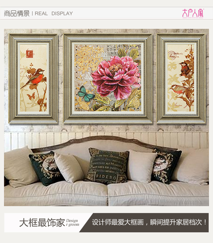 
                                        [大户人家]大框画专家 现代美式客厅装饰画 简欧沙发背景墙壁画 简欧银框一套 80高度(尺寸见页面说明)                