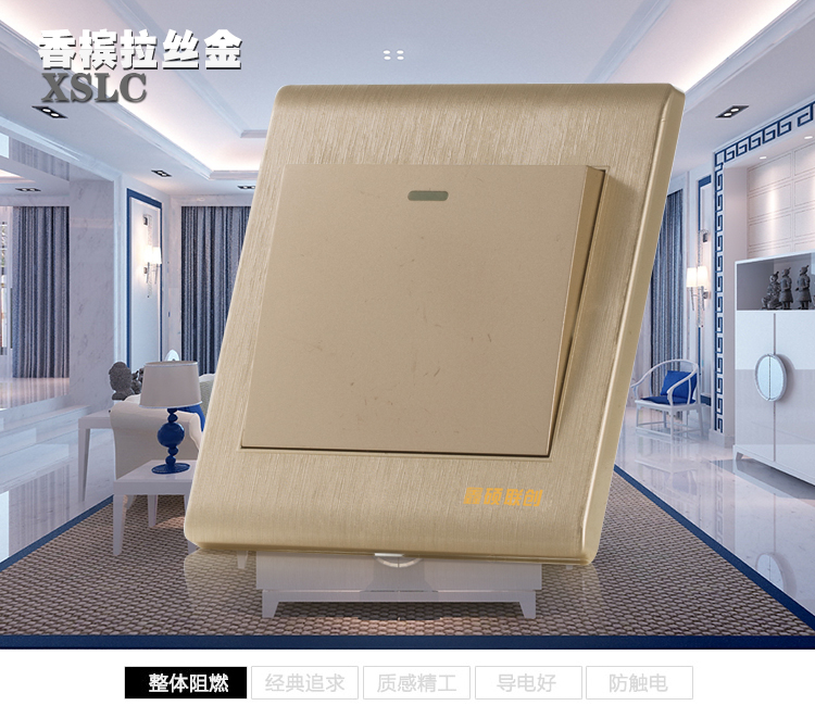 鑫硕联创开关面板 一开双控S85拉丝系列单开双控插座 香槟金K102