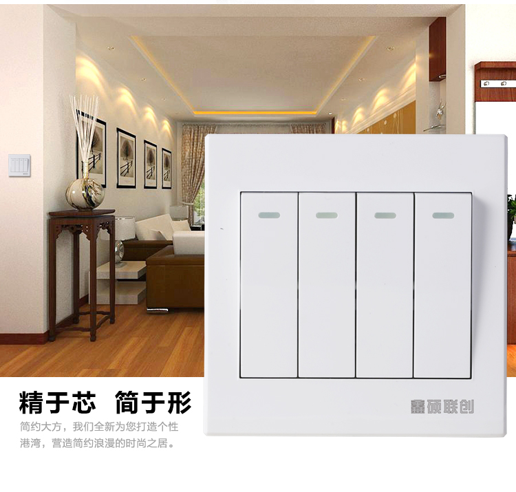 鑫硕联创开关插座 四开单控S52家装系列四联单控面板 雅白S401