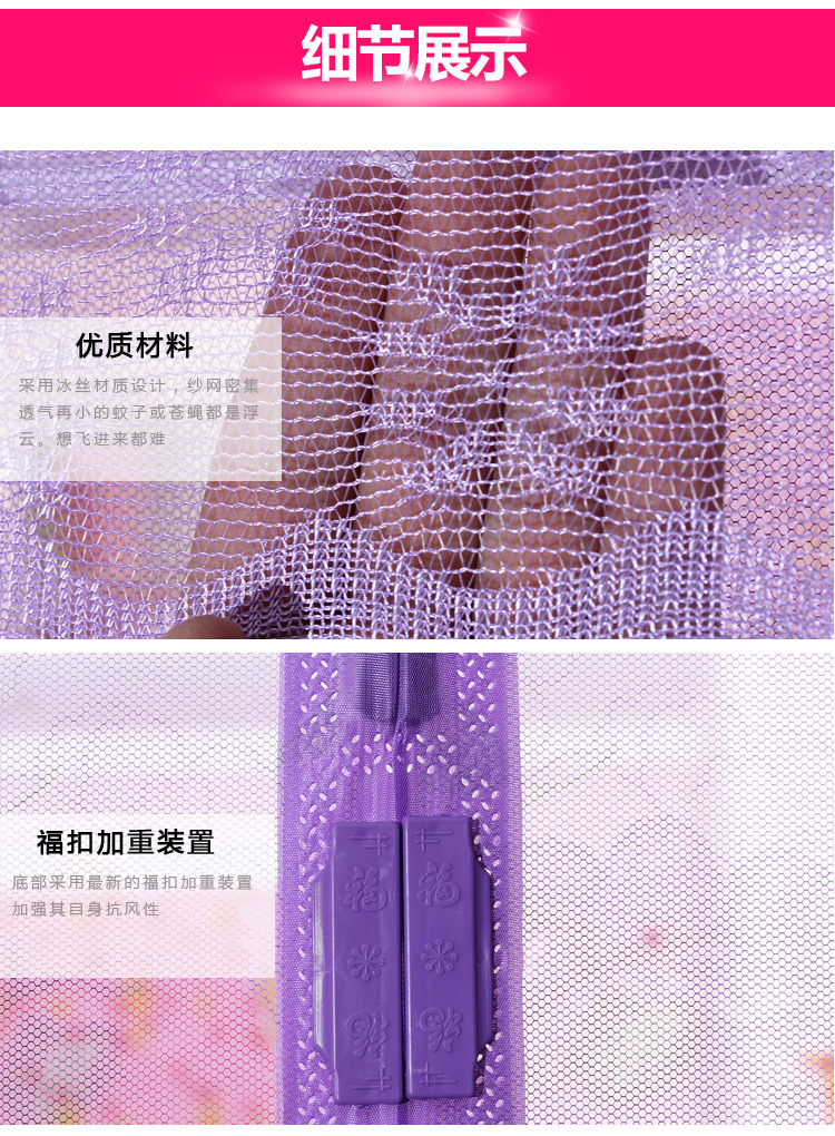 高档免穿防蚊纱门 磁条福扣磁性软体纱门帘 加密防蚊门帘纱窗门帘沙门 包邮 浅紫色
