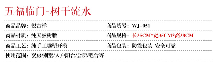 
                                        悦吉祥 假山流水喷泉工艺摆设风水轮摆件礼物加湿器创意茶壶盆景鱼缸 WJ-059                