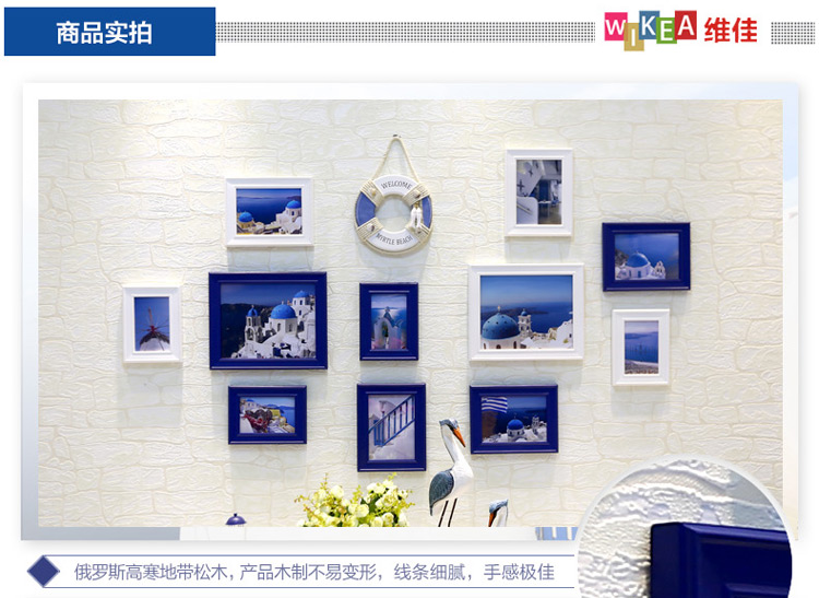 
                                        维佳 欧式实木地中海照片墙 小墙面客厅相片墙创意挂墙相框组合 白色+宁静夏日画芯                