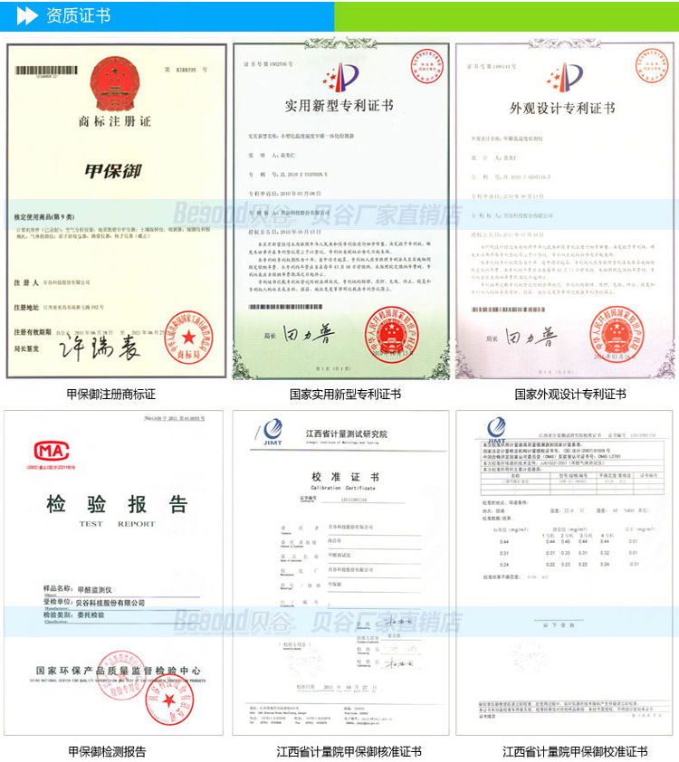 
                                                            甲保御 甲醛检测仪 家用pm2.5检测仪器进口传感器自测甲醛室内专业甲醛检测五合一免校准                