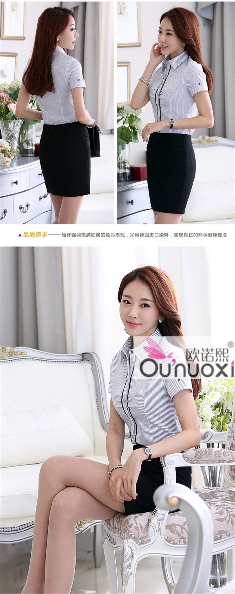 欧诺熙 2015OL职业女条纹衬衫上衣 修身短袖夏装工作服正装工装大码衬衣 黑白条纹衬衫+裙子 XL