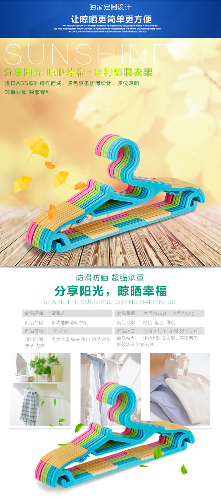 蜜蜜花硅胶防滑塑料衣架 儿童小衣架 成人衣架 多功能裤架衣服撑 儿童衣架粉色20个装
