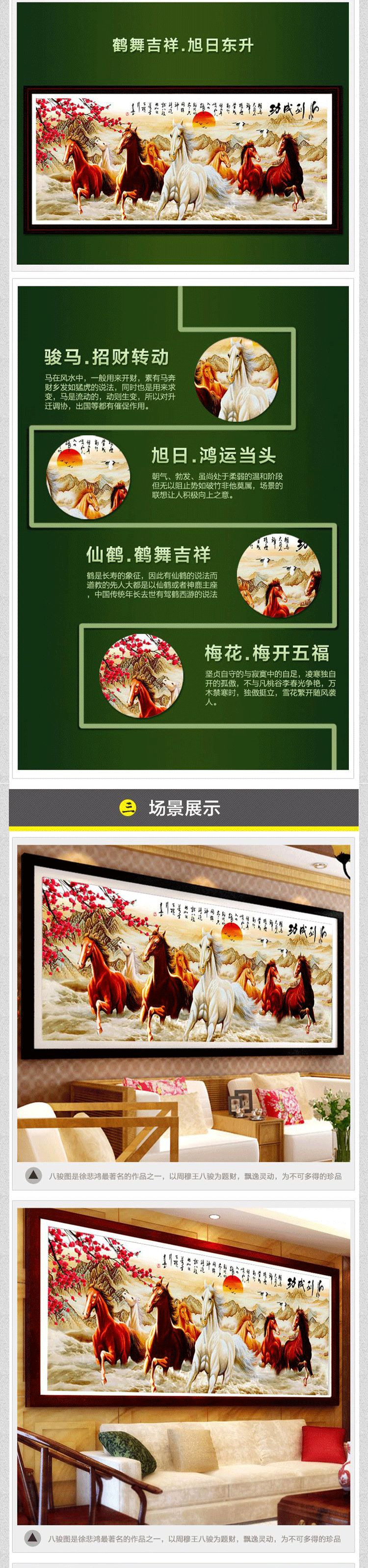 
                                        珍宝皇室蒙娜丽莎十字绣客厅新款大幅马到成功八骏图精准印花3D大画系列 11CT中格棉线精准印花1.95*0.8米                
