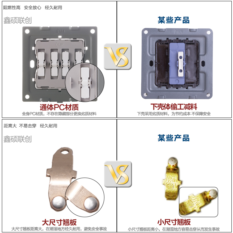 鑫硕联创开关插座 四开双控S52家装系列四联双控面板 雅白S402