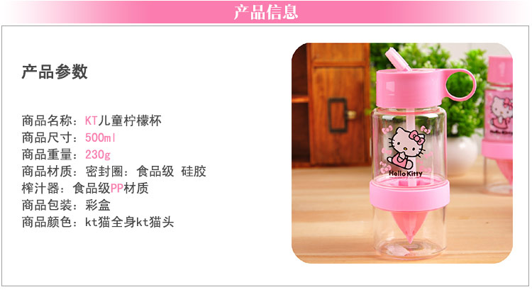 KT柠檬杯卡通儿童水壶水杯塑料杯喝水神器