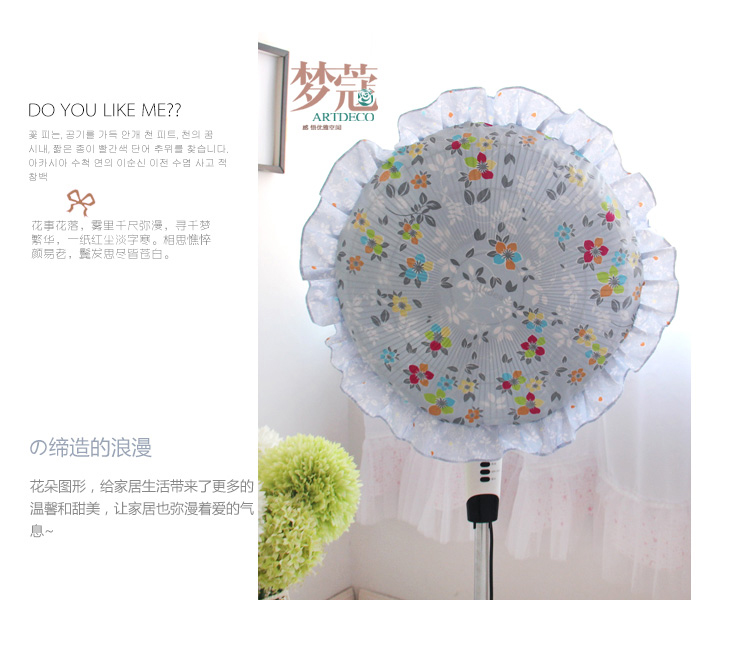 梦蔻 ARTDECO  布艺圆风扇罩防尘罩53*53cm(含花边) 蓝色湖畔