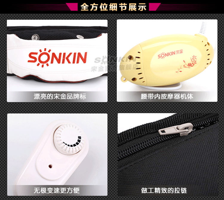宋金SJ-K3震动瘦身腰带分体式收腹机