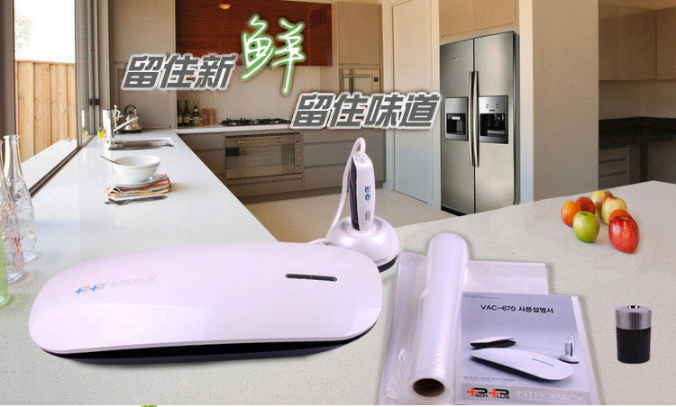 PACK PLUS家用真空封口机包装机食品茶叶塑封机VAC-670 原款