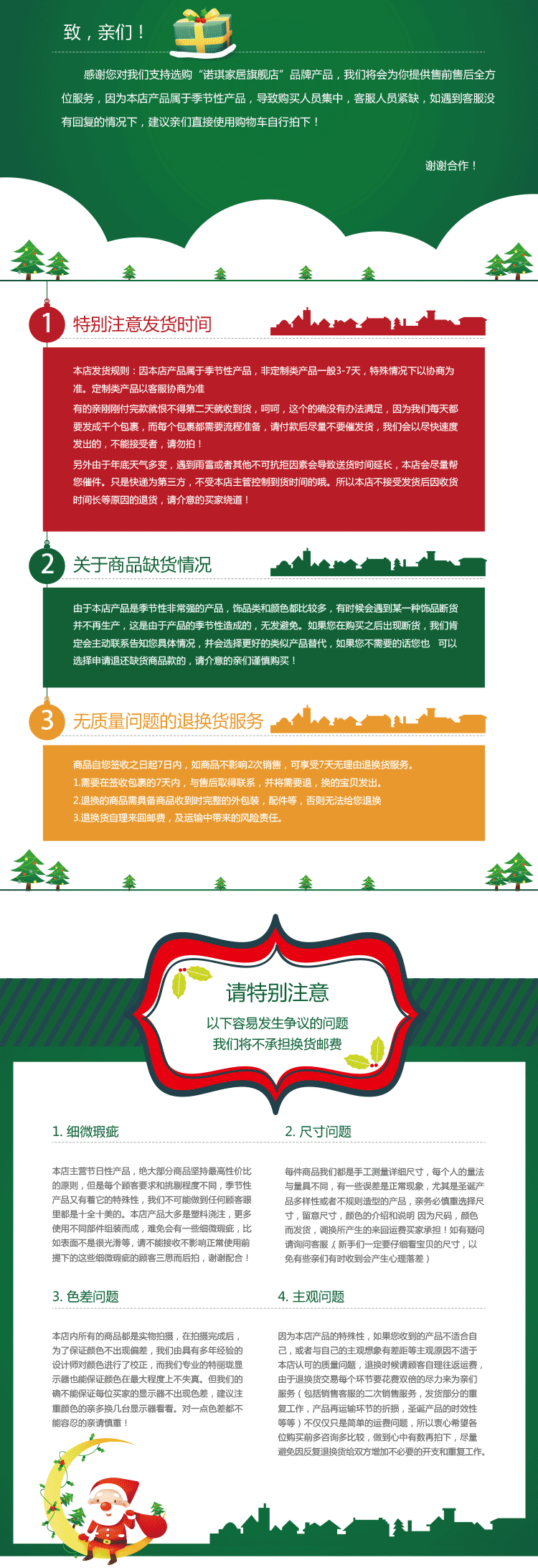 诺琪 圣诞装饰品 圣诞雪花片 雪花串窗贴 绕线 场景装饰布置挂件 圣诞节装饰品 节庆饰品 10cm一包3片(白色)