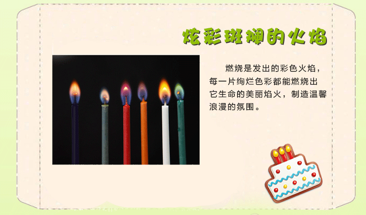 
                                        美乐酷 彩焰蜡烛12支装生日蜡烛小蜡烛无烟蜡烛浪漫创意                