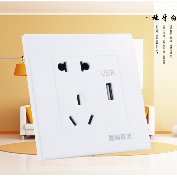 鑫硕联创五孔带usb插座S52系列插座面板 雅白S500