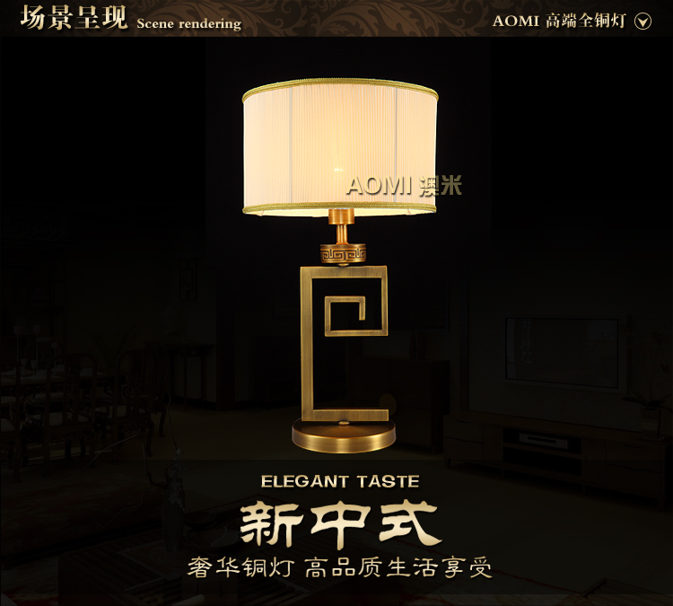 
                                        澳米铜台灯 LED床头灯客厅书房纯铜台灯 卧室全铜台灯 中式台灯                