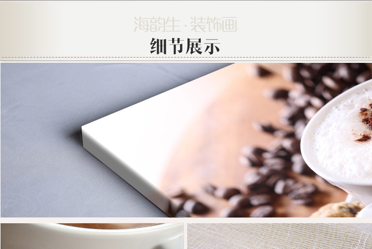 
                                        海韵生 餐厅装饰画客厅挂画沙发背景墙画时尚装饰画现代壁画无框画咖啡厅挂画三联画 黑咖的秘密 40*40*3                