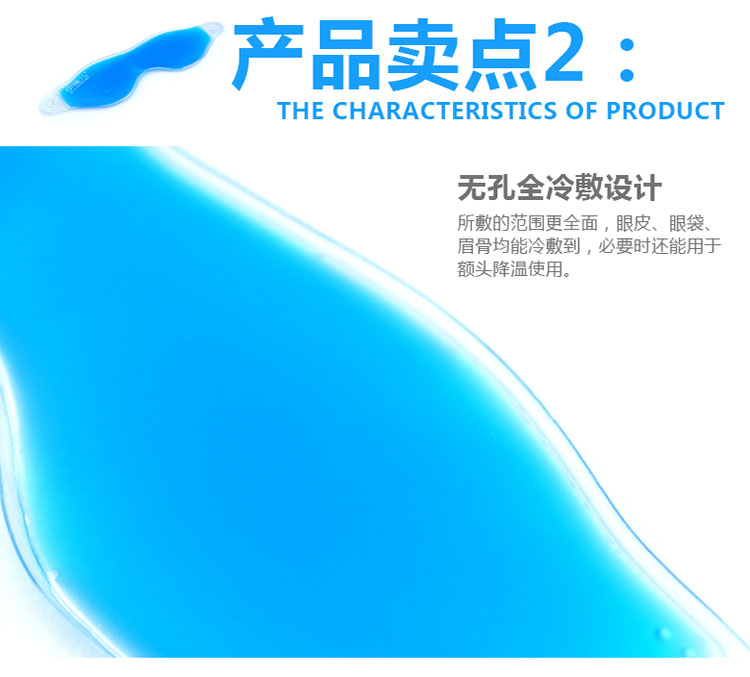 
                                        伊暖儿冰热敷眼罩冰袋男女冷敷护眼罩睡眠眼罩缓解眼疲劳消肿舒适 天蓝色                