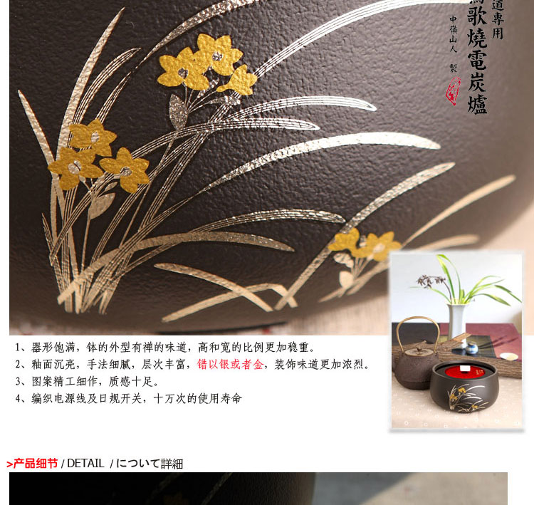 祥茹茗品兰花台湾莺歌烧远红外线无辐射无声静音日本老铁壶银壶铜陶壶专用烧水泡煮茶炉可调温 黑色