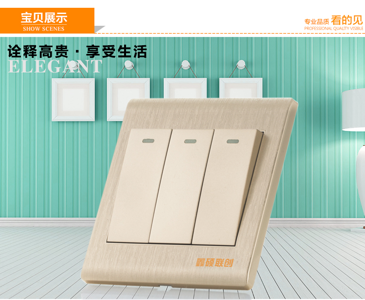 鑫硕联创开关插座面板 三开单控S85拉丝系列三联单控 香槟金K301