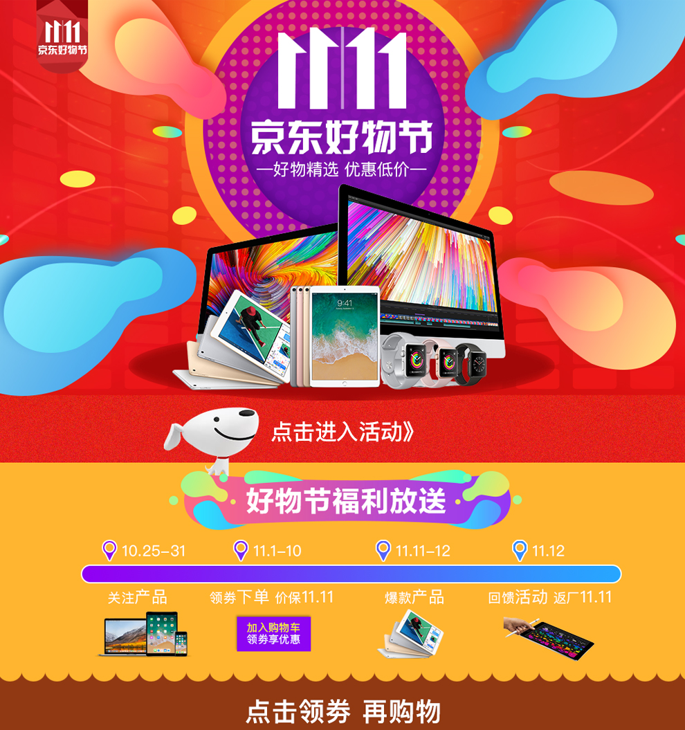 苹果(Apple) 【京东配送】2017新款 iPad Pro 