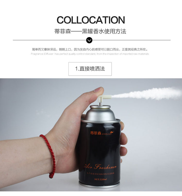 
                                                            蒂菲森 自动喷香机专用香空气清新剂香熏喷雾酒店卫生间除臭去味芬香剂 3瓶 邂逅香奈（约29%客户选择）                