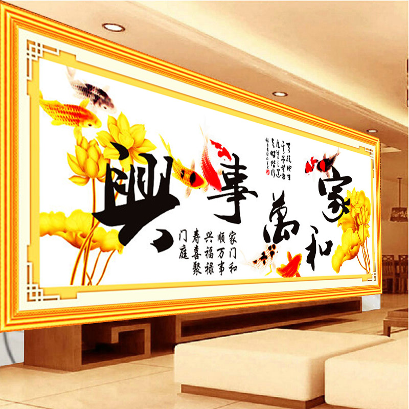 印花十字绣家和万事兴1.6米鲤鱼大幅画新款十字绣画客厅系列家和万事兴仙鹤版华丽牡丹花系列 生态棉线 鲤鱼版 三股绣 印花93*43CM