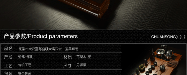 传颂 高端紫砂功夫茶具套装花梨木至尊实木茶盘茶台茶海茶壶陶瓷哥窑四合一电磁炉居家办公礼盒装 7.花梨木大汉至尊-紫砂虎啸
