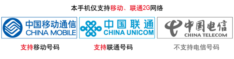 易百年 Ez626 移动/联通2G 老人手机 红色