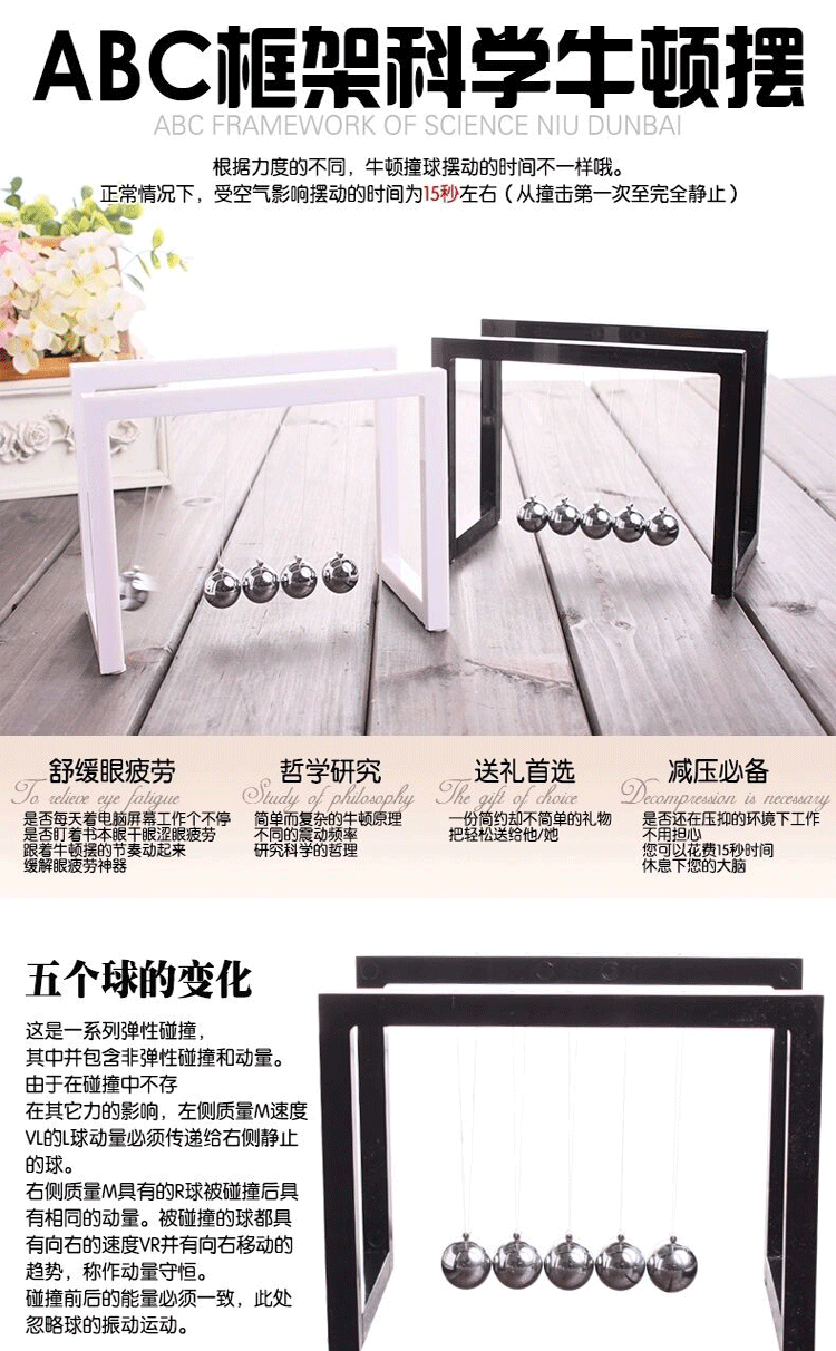 牛顿摆球撞球碰碰球永动球创意摆件礼物客厅家居装饰品办公室桌面送男女朋友闺蜜毕业留念父亲母亲 亚克力牛顿摆-黑色