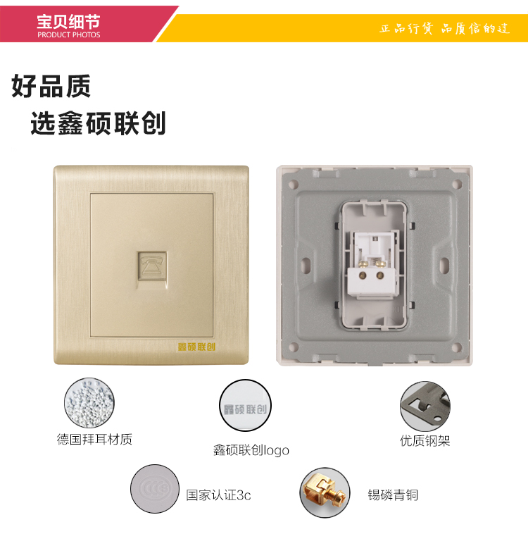 鑫硕联创大众超薄款专用电话插座 S85系列面板 香槟金S600