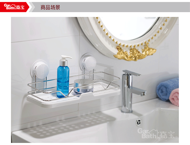 嘉宝吸盘置物架 浴室壁挂式 洗手间卫生间洗漱台角架