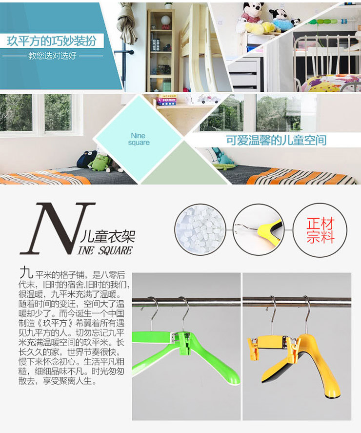 
                                        玖平方衣架可爱儿童小衣架撑批发安全宝宝晾衣架婴儿小孩衣挂裤夹裤架裤夹裤架裤挂 衣架裤架套装 靓丽黄 5套装                