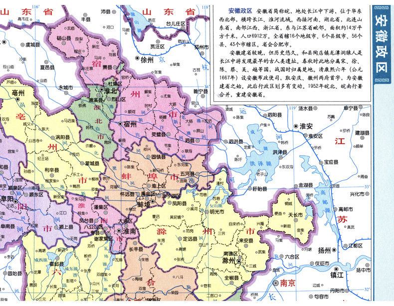 2017年 新版 安徽省地图册 中国分省系列地图册,地形版 正版图书图片