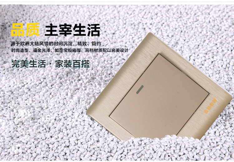 鑫硕联创开关面板 一开双控S85拉丝系列单开双控插座 香槟金K102