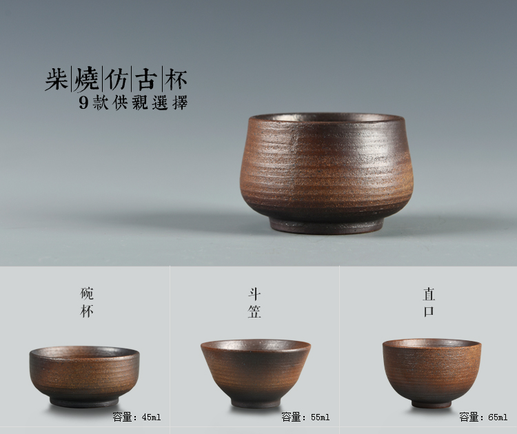 
                                        肖字和徳 柴烧仿古茶杯粗陶品茗杯 功夫茶具配件 柴窑单杯 粗陶水杯 仿古柴烧-聚福杯                