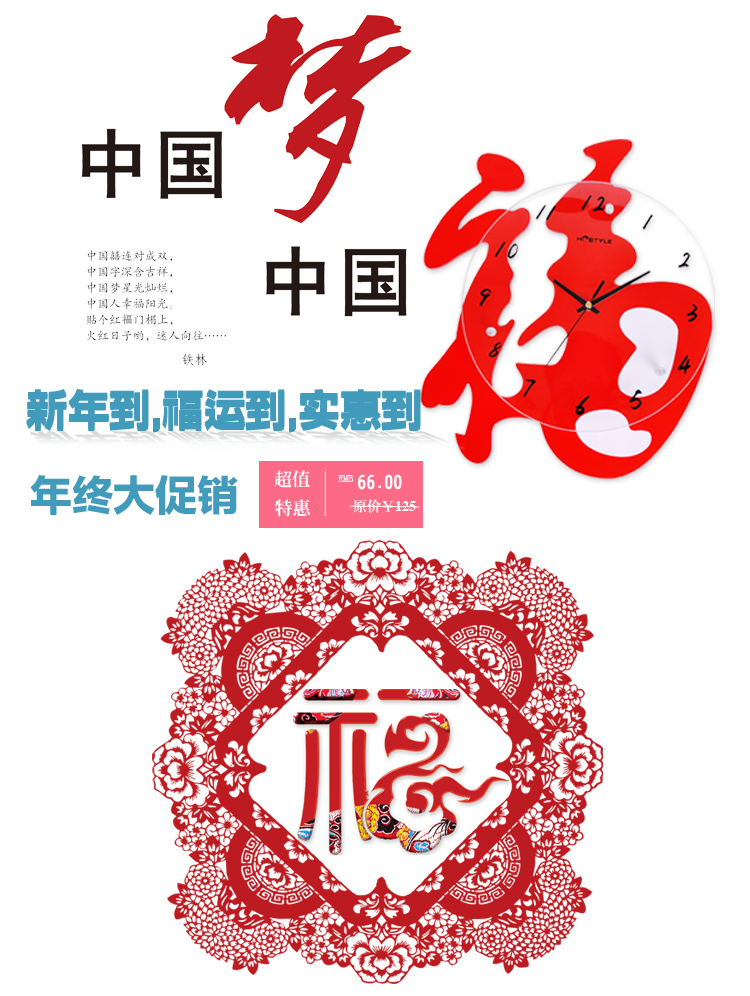 
                                        中式大福字个性静音钟表时钟时尚创意客厅挂表卧室挂钟过年装饰 红色                