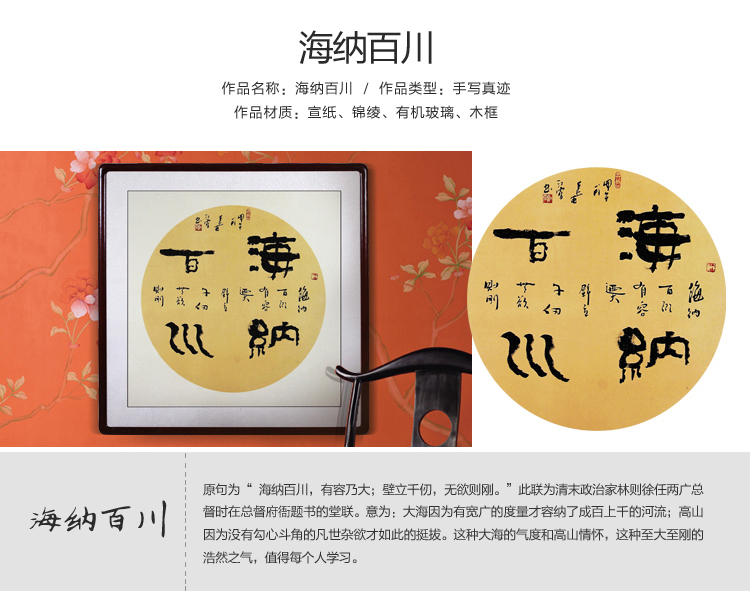 
                                        浩铭 字画书法真迹 装饰画 手写真迹 已裱镜框 办公室/客厅/书房 有框名人名家书画作品 厚德载物 80*80cm                