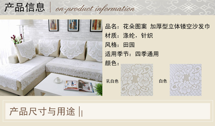 
                                                                                温恋 加厚沙发巾靠背巾 沙发垫沙发罩 沙发套 扶手巾 组合沙发巾布套 素雅小花(白色) 单人(大)靠背宽70*高90cm                