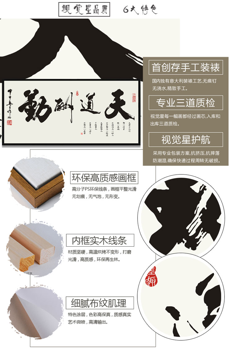 
                                                                                视觉星天道酬勤中国书法字画水墨国画山水画工笔画客厅玄关书房现代简约壁画床头挂画装饰画 天道酬勤 60cm*150cm香槟银色外框                