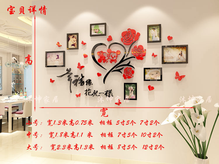 
                                        沐坤 创意心形 3D亚克力 立体墙贴 相框墙 照片墙 客厅 卧室 沙发背景 相片墙贴 中                