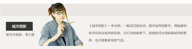 时黛 现代简约装饰画 沙发背景墙画单幅 有框画 客厅抽象挂画 城市倒影 SD202 6折 简约银框65*125