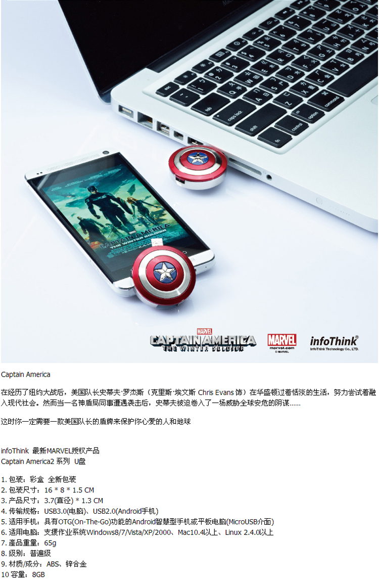 手机U盘IdeaShow迪士尼复仇者联盟2多款可爱卡通手机U盘8G双USB接头钢铁侠蝙蝠侠 美国队长