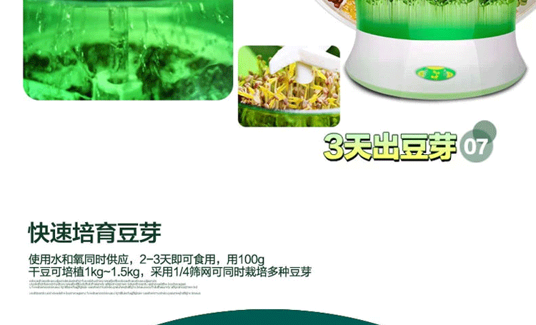 1 微品多全自动四季家用智能双层豆芽机 多功能生豆芽机商用家用生日礼物 创意礼品送长辈