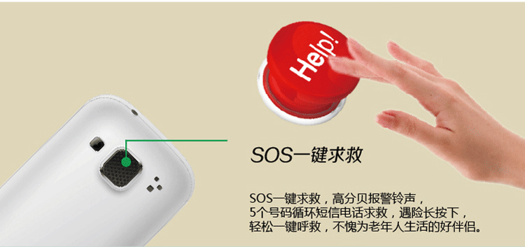 易百年 Ez901 移动/联通2G 老人手机 白色