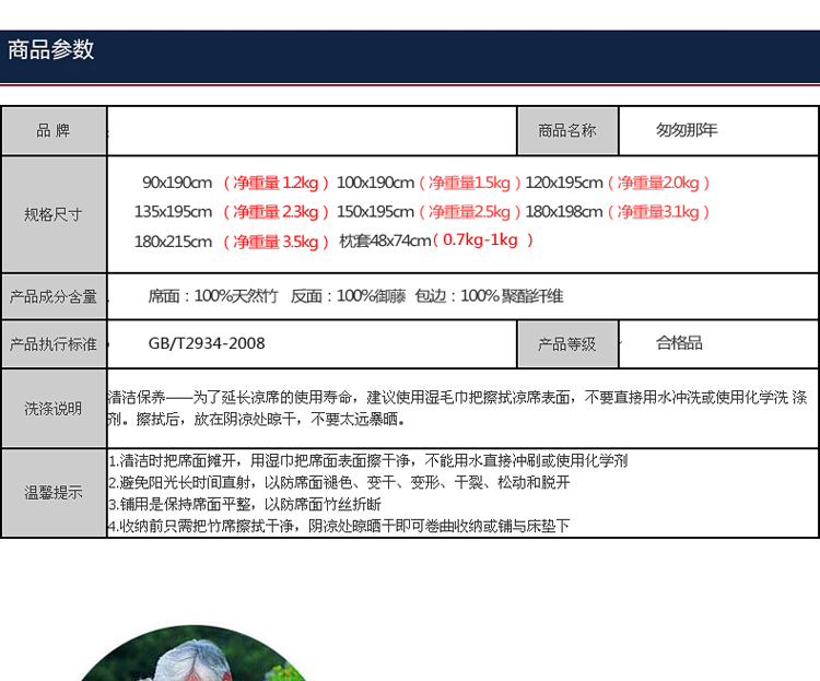 
                                        鼎赞家纺 竹席 清凉凉爽竹席 高温天用的好席子 光滑镜面竹席 单人双人床席子 凉爽竹席 90cm宽X190cm长                